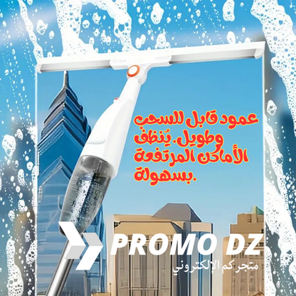 Frottoir magique -ماسحة الارض