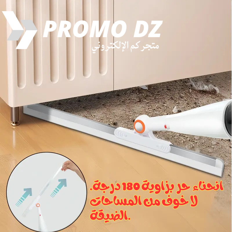 Frottoir magique -ماسحة الارض