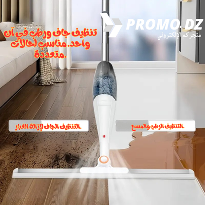 Frottoir magique -ماسحة الارض